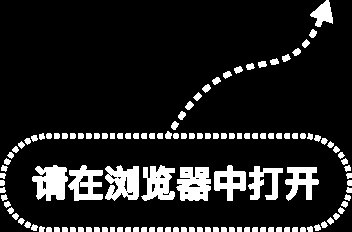 投资人谈股东会感受:半导体的竞争最终还是人才的竞争