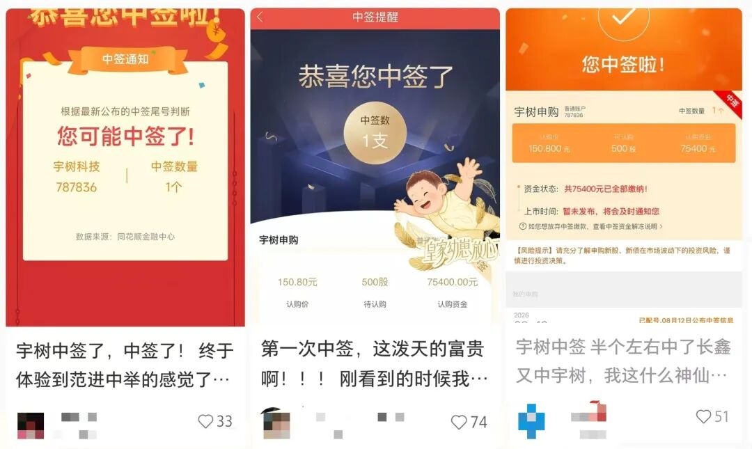 一签赚35万宇树IPO狂欢背后,王兴兴被问“你们是遥控玩具公司吗”